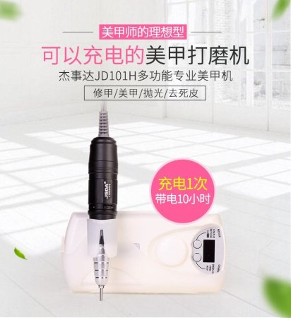 Маникюрный аппарат JD101H фотография