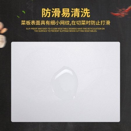 Пластиковая разделочная доска PE фото