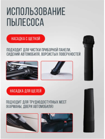 Автомобильный пылесос беспроводной GO-AP-06 / К25/ В20.5 детальное фото