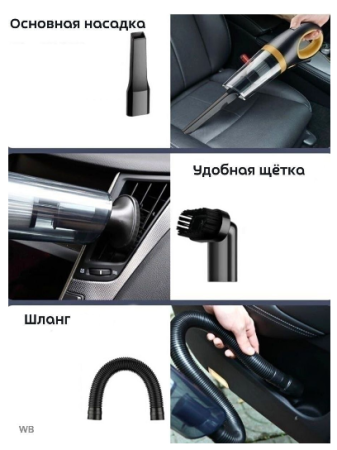 Автомобильный пылесос беспроводной GO-AP-13 / К20/ В18 детальное фото