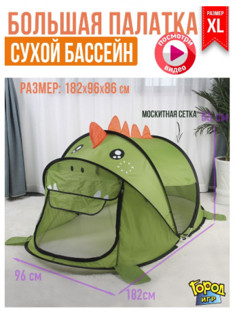 Палатка детская игровая GO-DP-20 / К25 / В22 детальное фото