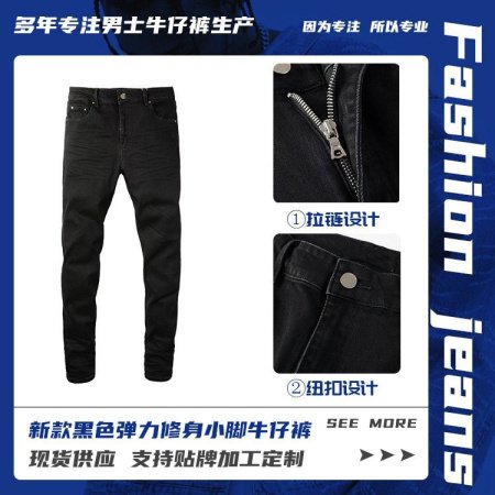 Новые мужские джинсы суженые до щиколотки изображение