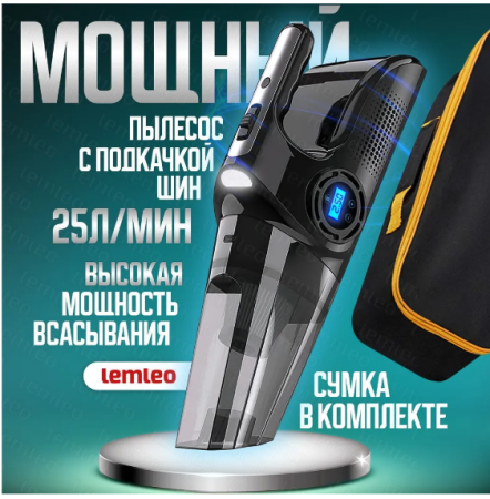 Автомобильный пылесос проводной GO-AP-17/1 / К10/ В18 детальное фото