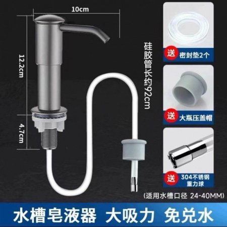 Дозатор для моющего средства с длинной трубкой изображение