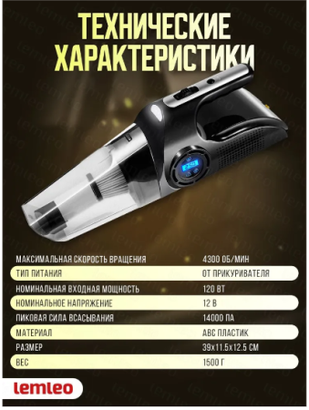 Автомобильный пылесос беспроводной GO-AP-17 / К10/ В18 детальное фото