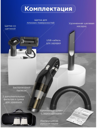 Автомобильный пылесос беспроводной GO-AP-04 / К12/ В18.5 детальное фото