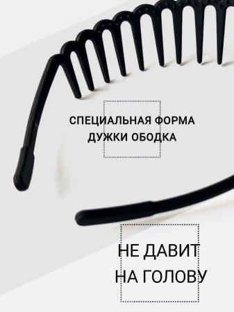 Ободок гребень для волос с зубчиками 9274I/2 / К1000/ В8 детальное фото