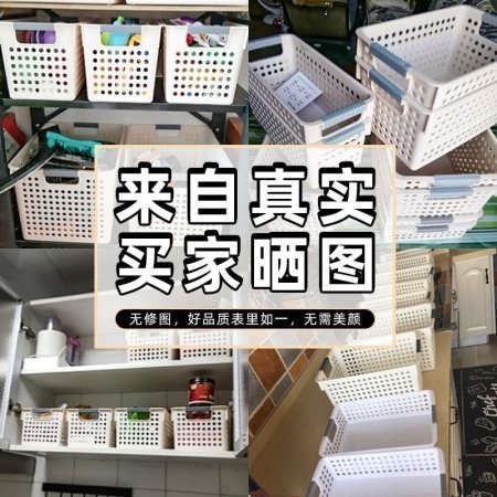 Пластиковая корзина для хранения фотография