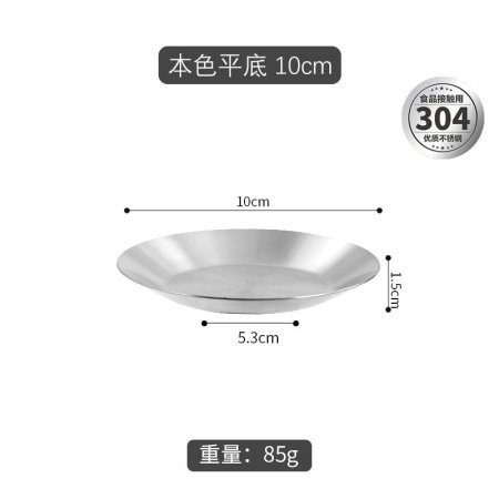 Корейская нержавеющая стальная тарелка для закусок фотография
