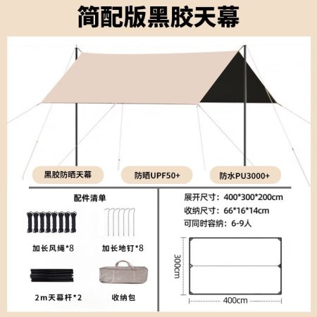 Палатка для пикника и отдыха фотография