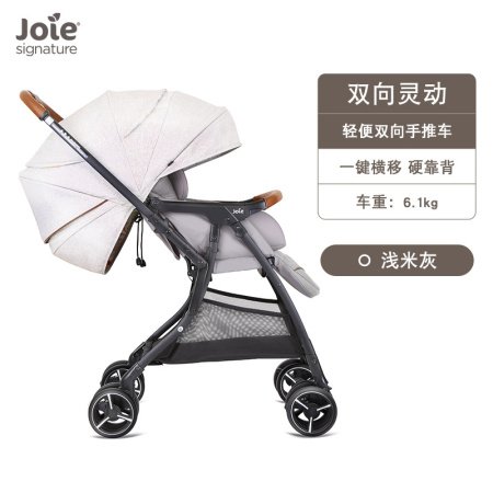 Joie巧儿宜芙洛特Pro婴儿推车 фото