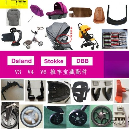 Аксессуары для детской коляски Stokke изображение