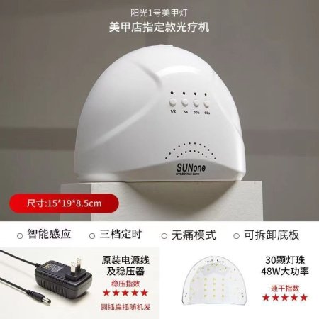 Лампа для маникюра SUNone фото