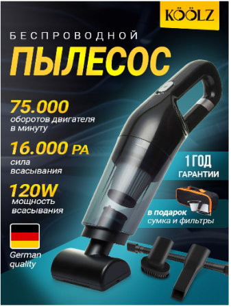 Автомобильный пылесос беспроводной GO-AP-15 / К12/ В18.5 детальное фото