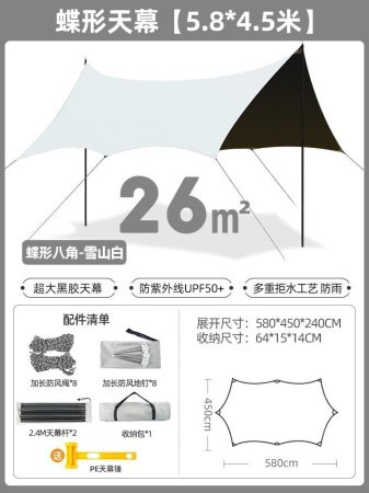 Палатка для пикника и отдыха фотография