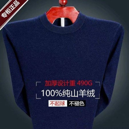 Мужской свитер из чистой шерсти фото