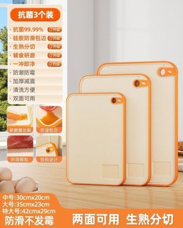 Двусторонняя разделочная доска из пластика фотография