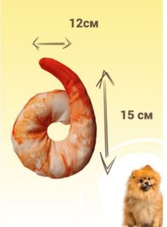 Мягкая игрушка для собак GO-DS-15/shrimp К50 / В17 детальное фото
