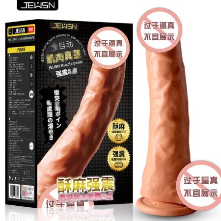 Электрический фаллоимитатор с функцией автоматического вибрационного движения изображение