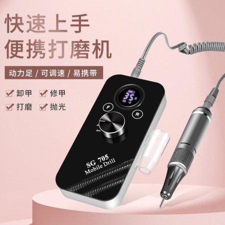 Портативная электрическая маникюрная машина SG705 фотография