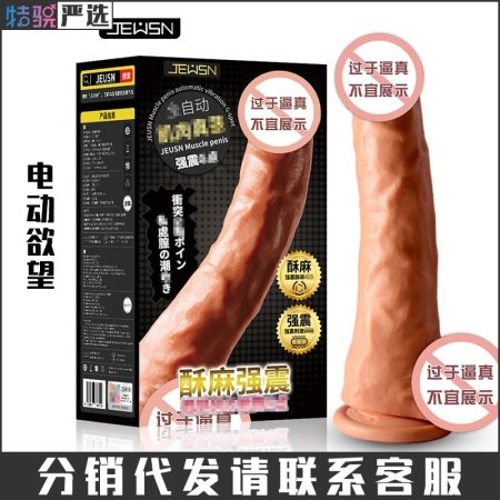 Электрический фаллоимитатор с функцией автоматического вибрационного движения изображение