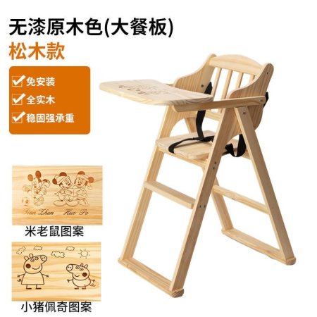 Детский стульчик для кормления LP фотография