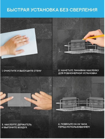 Полка для ванной GO-PV-01 / К30 / В16.5 детальное фото