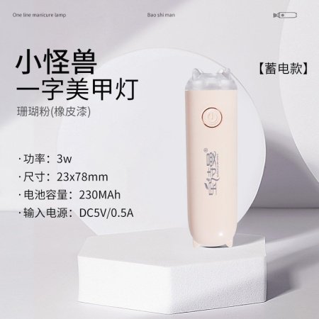 Мини лампа для гель-лака Little Monster изображение