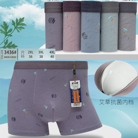 Мужские трусы из модала и хлопка фотография