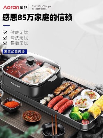 Многофункциональная сковорода для жарки и гриля изображение