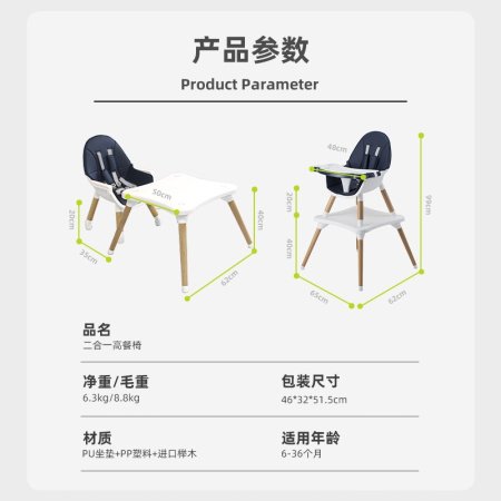 Детский стульчик для кормления 2 в 1 фотография