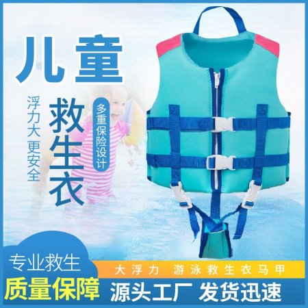 Детский спасательный жилет фотография