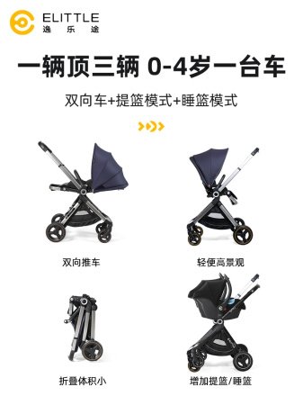 ELITTILE逸乐途EMU婴儿推车 изображение