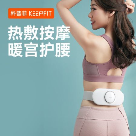 Массажер для поясницы Keepfit изображение