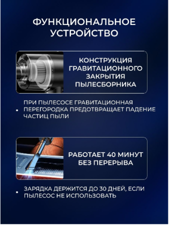 Автомобильный пылесос беспроводной GO-AP-07 / К30/ В24 детальное фото