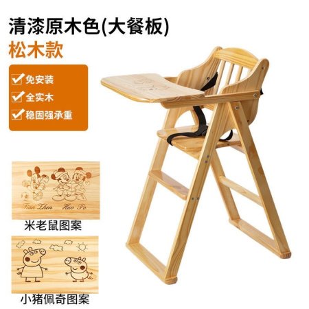 Детский стульчик для кормления LP фотография