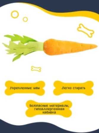 Мягкая игрушка для собак Морковка с пищалкой GO-DS-8/ К50 / В17 детальное фото