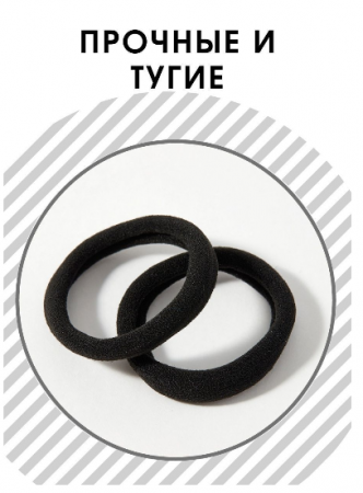 Резинки для волос черные эластичные 50 штук X8184 / К500/ В12.5 детальное фото
