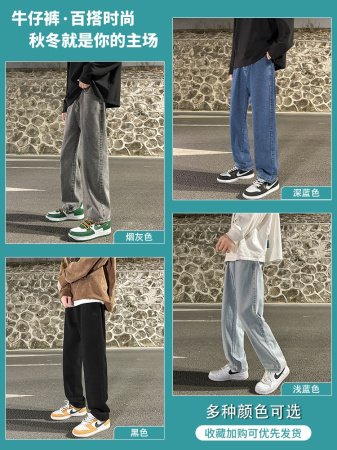 Широкие джинсы мужские в стиле Хонгконг весна изображение