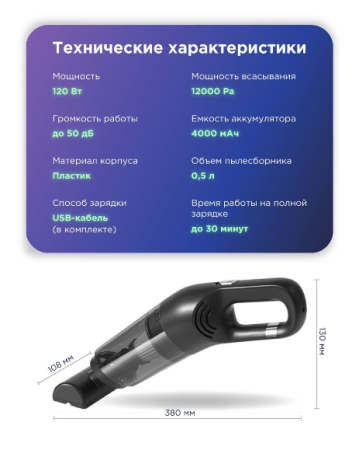 Автомобильный пылесос беспроводной GO-AP-04 / К12/ В18.5 детальное фото