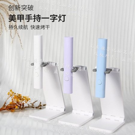 Мини лампа для маникюра с подставкой фото