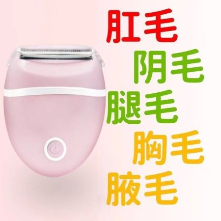 Женский бритвенный станок для удаления волос изображение