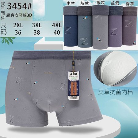 Мужские трусы из модала и хлопка фотография