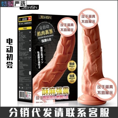 Электрический фаллоимитатор с функцией автоматического вибрационного движения изображение