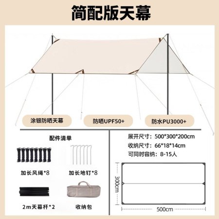 Палатка для пикника и отдыха фотография