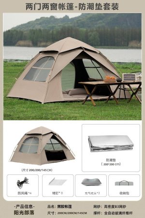 Палатка для кемпинга изображение