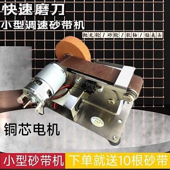 Мини-шлифовально-точильный станок с многофункциональным песочным барабаном фотография