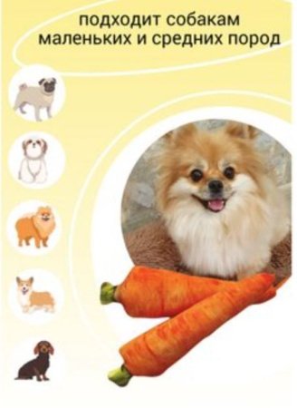 Мягкая игрушка для собак GO-DS-15/carrot К50 / В17 детальное фото