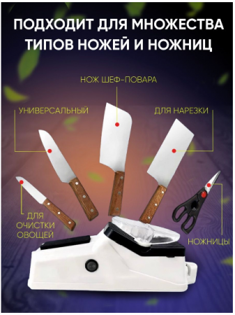 Электрическая точилка для ножей и ножниц GO-TN-15 / К60 / В18 детальное фото