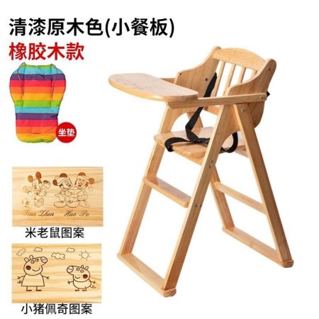 Детский стульчик для кормления LP фотография